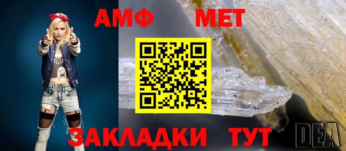 АМФ VHQ Томск