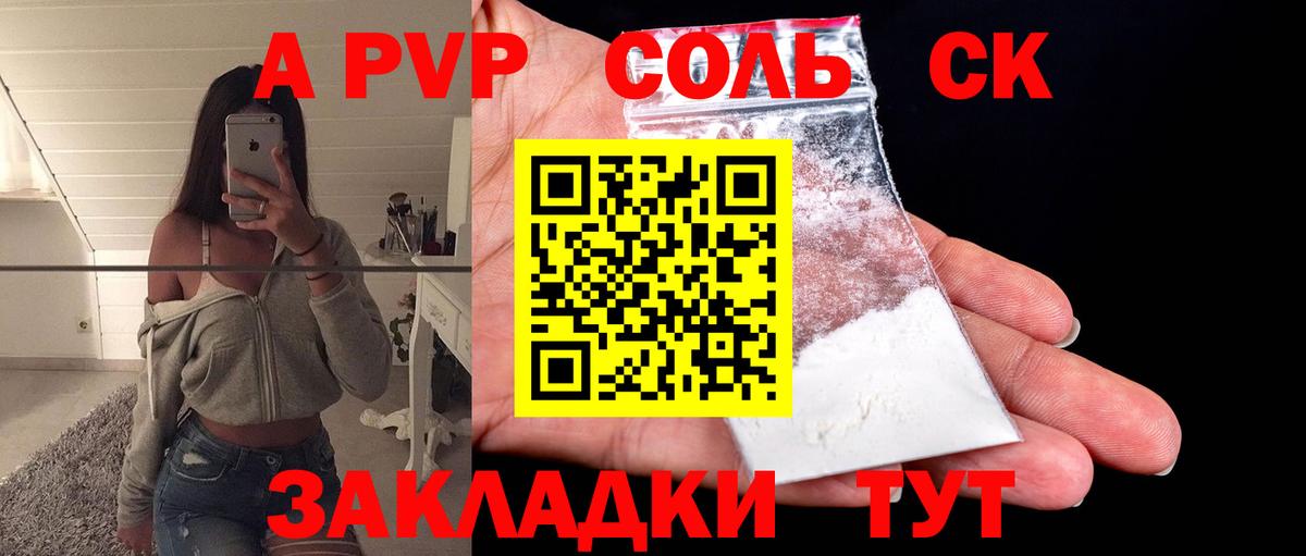 Альфа ПВП мука  Alfa_PVP  Томск  APVP крисы CK  APVP крисы CK  Вход с VPN 