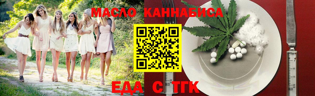 Canna-Cookies конопля Томск