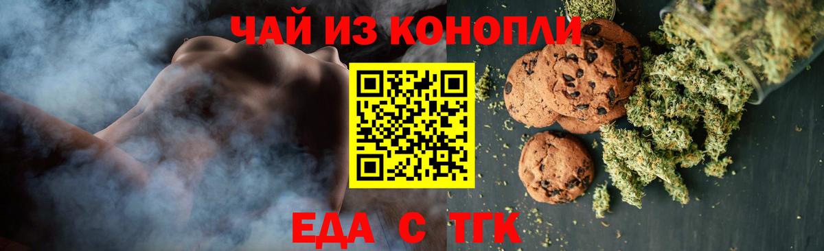 Cannafood марихуана  Вход с VPN  Томск 