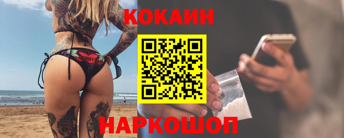 Томск  Кокаин Перу  Вход с VPN  Кокаин 98% 