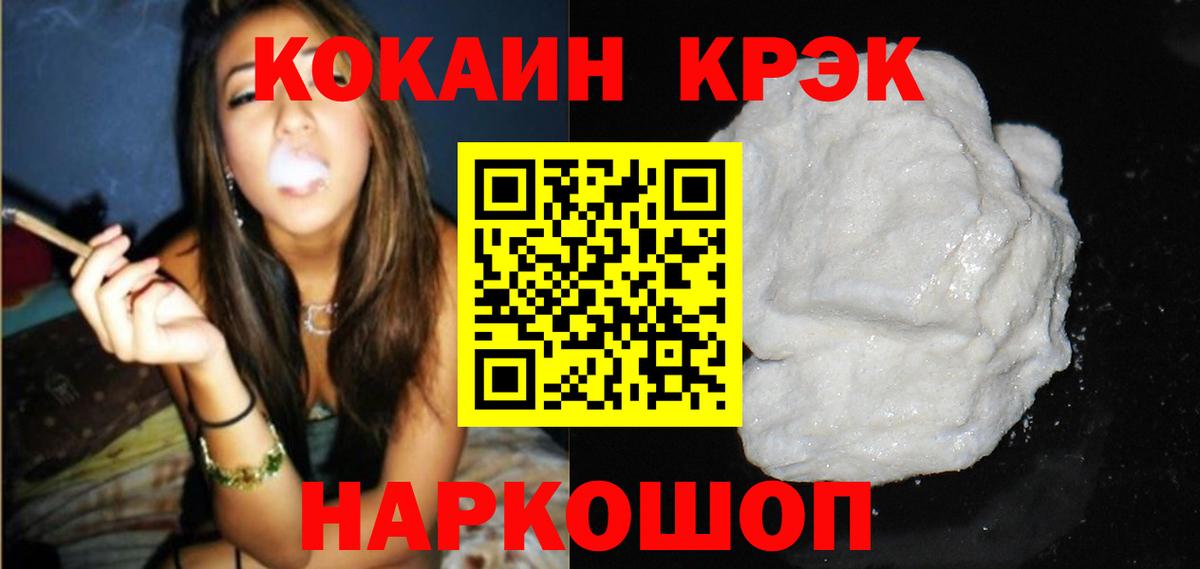COCAIN 99% Томск
