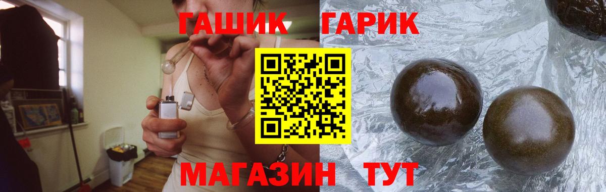 ГАШИШ VHQ  ГАШ Ice-O-Lator  цена наркотик  Вход с VPN  Томск 