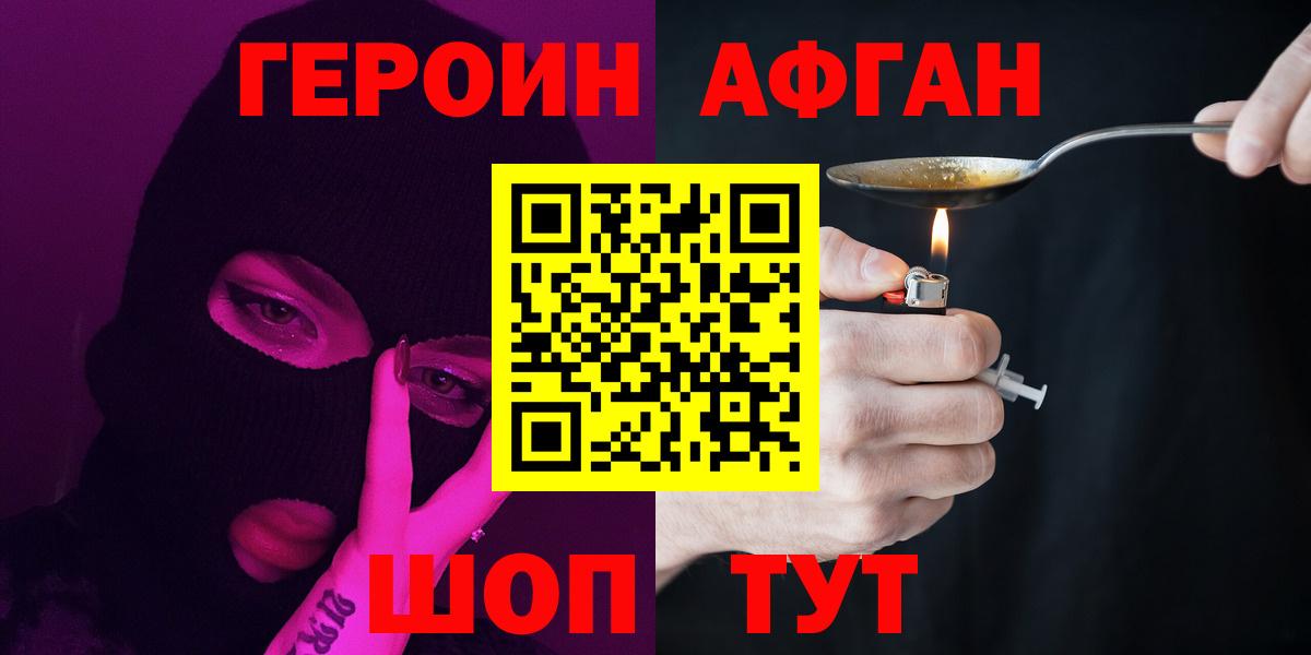 Томск  Героин белый  Героин  Вход с VPN 