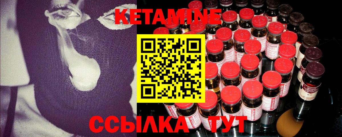Кетамин ketamine  Кетамин ketamine  Вход с VPN  Томск 