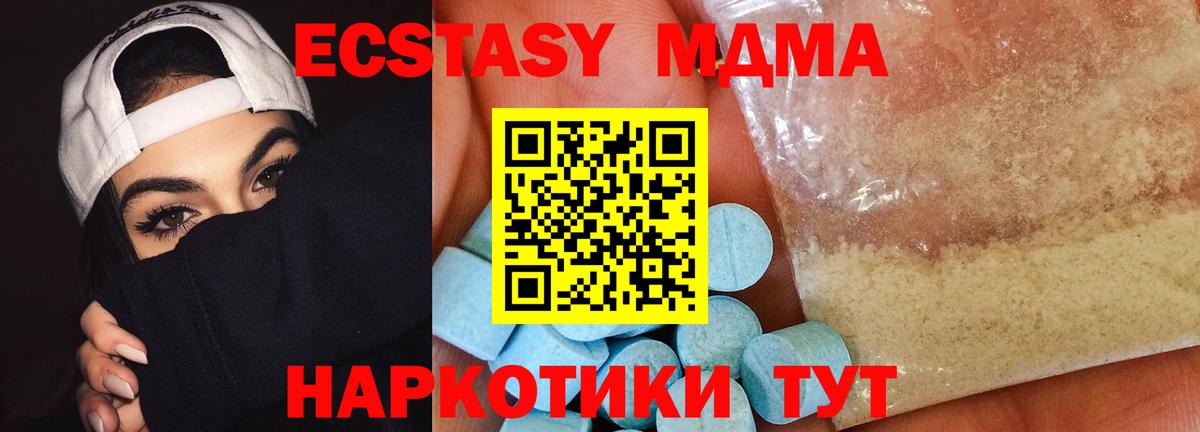 MDMA  Вход с VPN  МДМА VHQ  Томск  МДМА Molly 