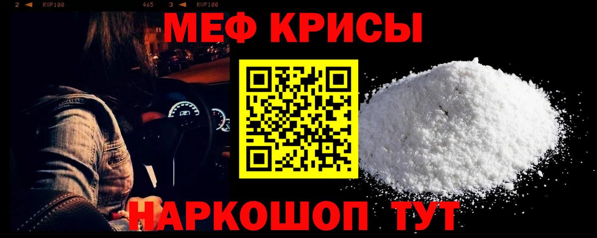 Меф мяу мяу  Томск