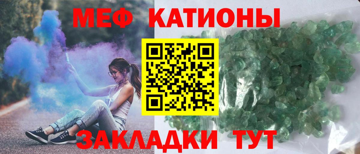 Мефедрон мука  Вход с VPN  Меф  купить   Томск  МЕФ мяу мяу 
