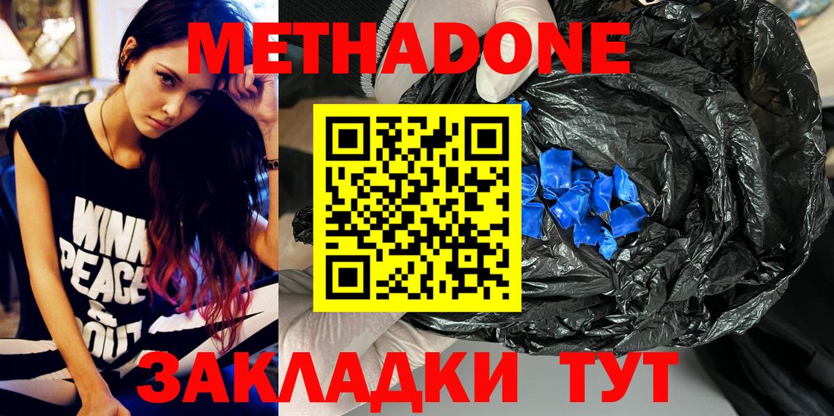 это как зайти  omg как войти  Вход с VPN  Томск  Метадон кристалл  Метадон белоснежный 