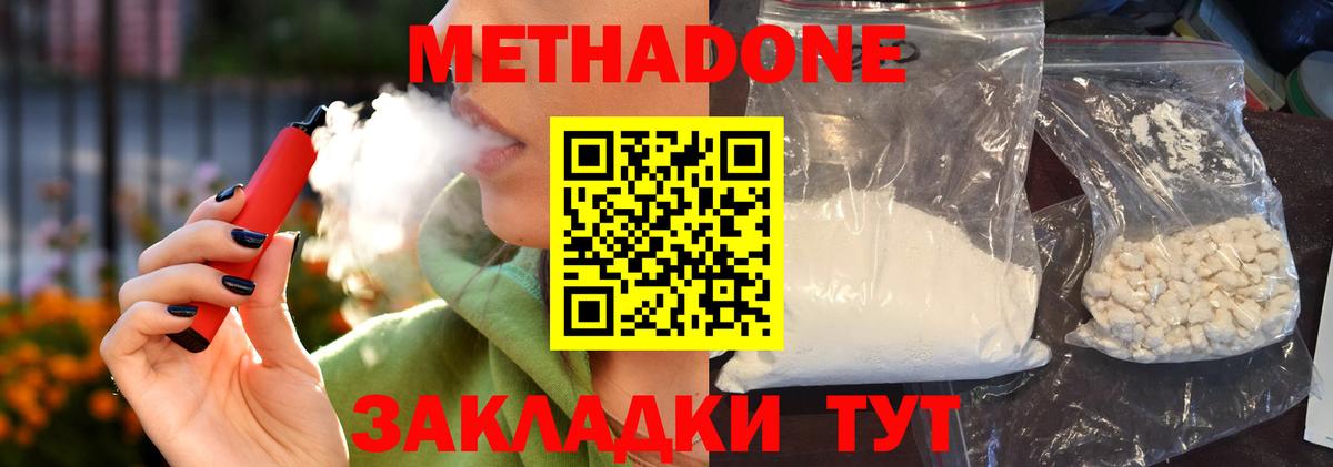 МЕТАДОН мёд Томск