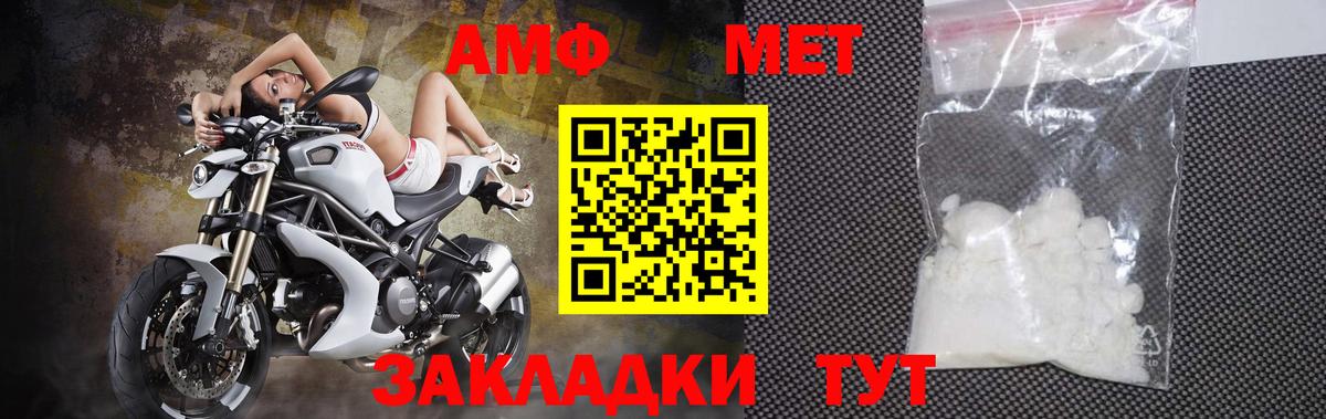 Метамфетамин витя Томск