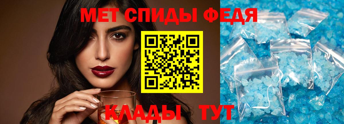 МЕТАМФЕТАМИН Methamphetamine  Вход с VPN  Томск  МЕТАМФЕТАМИН Methamphetamine 