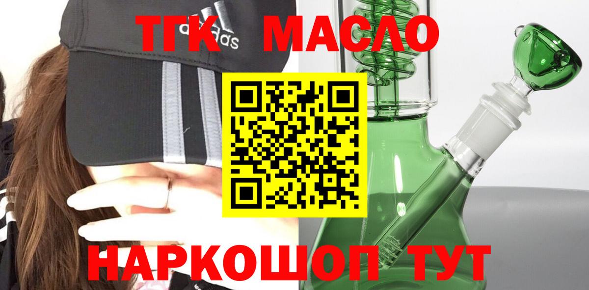 ТГК Wax  Вход с VPN  Томск 