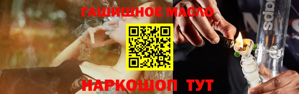 Дистиллят ТГК THC oil Томск
